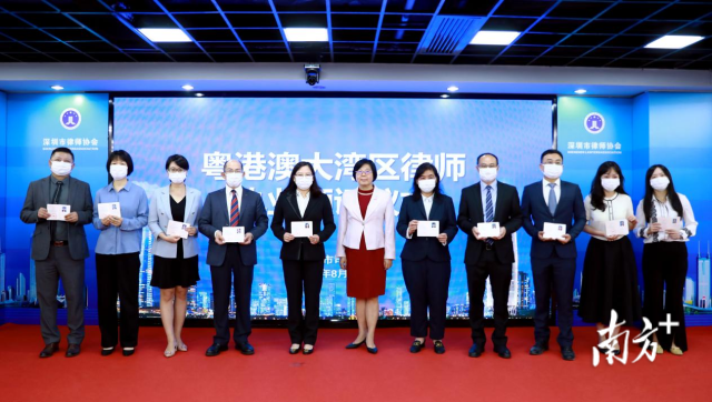 首批21名在深執(zhí)業(yè)粵港澳大灣區(qū)律師獲頒執(zhí)業(yè)證 首批21名在深執(zhí)業(yè)粵港澳大灣區(qū)律師獲頒執(zhí)業(yè)證